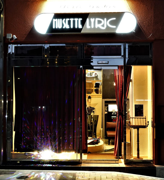 ミュゼットリリックイメージ